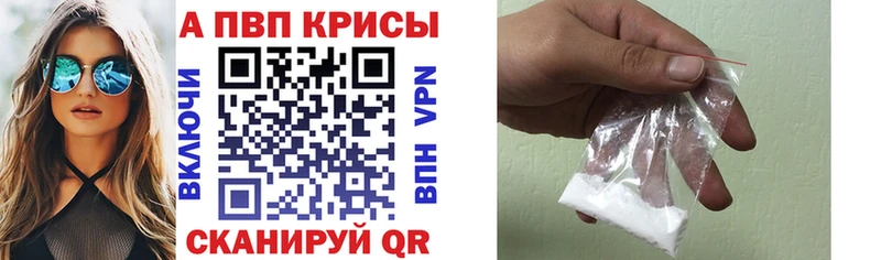 Купить  Малоархангельск  Альфа ПВП мука 