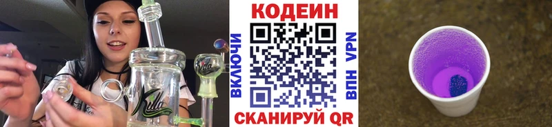 Купить закладки  Малоархангельск  Кодеиновый сироп Lean Purple Drank 