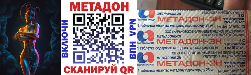 МЕТАДОН methadone  Купить  Малоархангельск