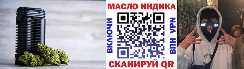 ТГК THC oil Купить где Малоархангельск